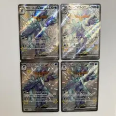 ポケモンカード ウェーニバルex SSR 4枚セット