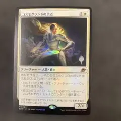 シガルダの助け　日本語　foil 4枚セット　mtg MTG シガルダの助け 日本語 - メルカリ