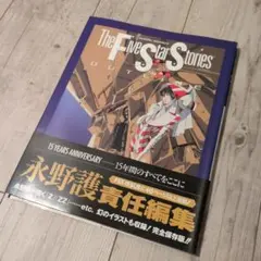 2026年最新】The Five Star Storiesの人気アイテム - メルカリ