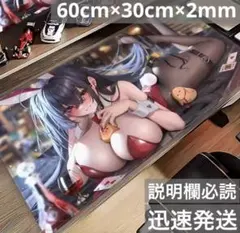 【新品・B級品】大鳳アズールレーン バニーガールプレイマットマウスパッドアズレン