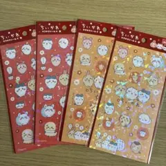 新品未開封　正規品　ちいかわ　キラキラシール4 ２種　４枚セット