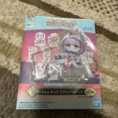 夏*す様 fgo 一番くじ I賞 きゅんキャラアクリルスタンド BBコスモ