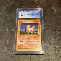 2026年最新】ポニータ psa10の人気アイテム - メルカリ