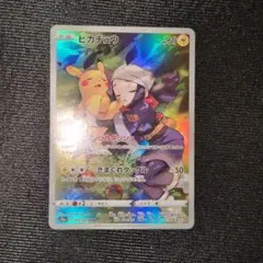 2026年最新】ピカチュウchr psa10の人気アイテム - メルカリ
