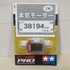 2025年最新】マッハダッシュモータの人気アイテム - メルカリ