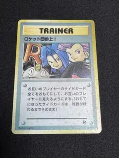 2026年最新】第4弾拡張パックロケット団の人気アイテム - メルカリ