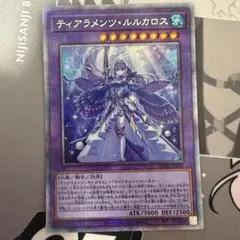 2026年最新】ティアラメンツ プリズマの人気アイテム - メルカリ