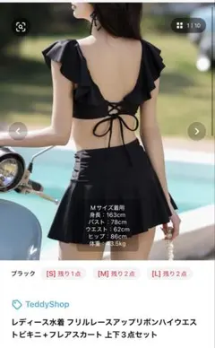 レディース水着 フリルレースアップリボンハイウエストビキニ+フレアスカート