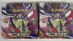 ムニキスゼロ　　シュリンク付き　　2box