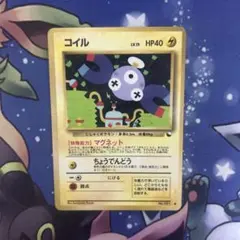 ポケモンカード 旧裏 コイル ○ 拡張シート第2弾(赤版) - メルカリ