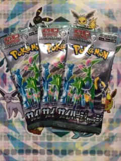 ポケモンカード　サイバージャッジ　3パック