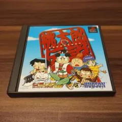 桃太郎伝説 HUDSON PS1 ソフト
