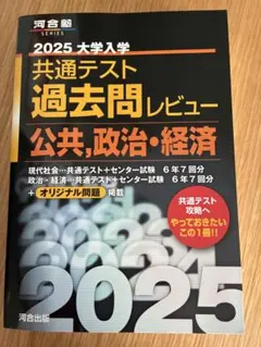 2026年最新】大学入試センター試験過去問題集の人気アイテム - メルカリ