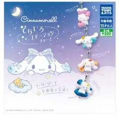 シナモロール ストラップ