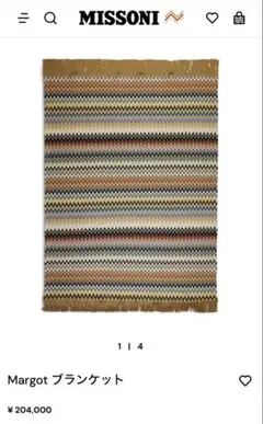 2025年最新】ミッソーニ 毛布の人気アイテム - メルカリ
