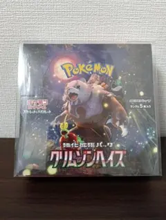 新品未開封】クリムゾンヘイズ BOX シュリンク付き ポケモンカード