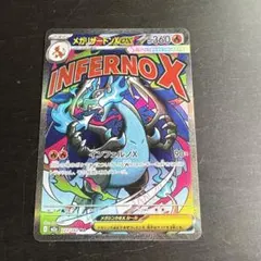 2026年最新】メガxリザードンの人気アイテム - メルカリ