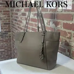 美品✨ MICHAEL KORS マイケルコース トートバッグ 肩掛け A4
