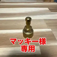 マッキー様専用のサムネイル