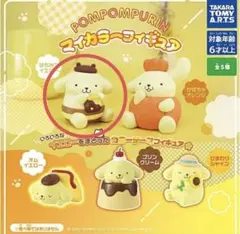 ポムポムプリン　マイカラーフィギュア　はちみつイエロー