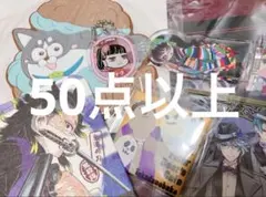 アニメグッズまとめ売り