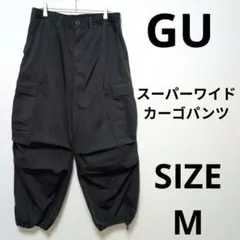 GU スーパーワイドカーゴパンツ ミリタリーウェア トレンド商品 ユニセックス