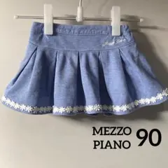 mezzo piano メゾピアノ スカパン キュロット 水色 90