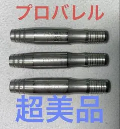 しゅん様 リクエスト 3点 まとめ商品