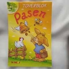 イースター　マジックぬりえ　TOVERBLOK Pasen