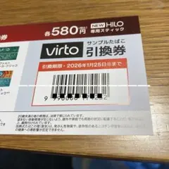 匿名配送　ファミリーマート限定 サンプルたばこ引換券＋割引券グロー・ヒーロ