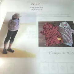 COZY パターン 2種