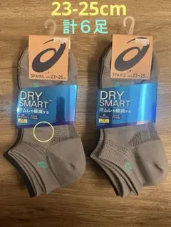 ✴︎新品・未使用✴︎ アシックス asicsソックス 3足×2セット 23-25cm