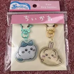 新品⭐️ ちいかわ　ぷっくりったいキーホルダー　ハチワレ　うさぎ