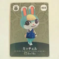 amiiboカード ミッチェル