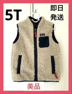 Patagonia ベビー・レトロX・ベスト ベージュ/ネイビー 5T