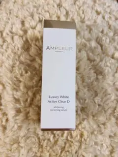 AMPLEUR Luxury White Active Clear D 新品のサムネイル