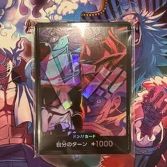 n*0様 ワンピースカード ドンカード 10枚セット 英語 2周年記念 四皇