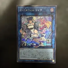 遊戯王 Evil★Twin リィラ 25th シークレットのサムネイル