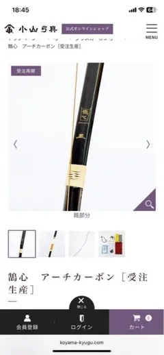 鶴心 四寸伸び19.2kg
