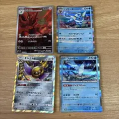 ポケモンカード ハッサム シャワーズ ギルガルド フリーザー 4枚のサムネイル