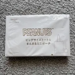 PEANUTSトート&ポーチ＊雑誌付録