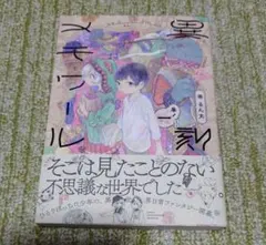 すくらんぶる同盟 4巻 松本洋子 文庫版 帯付き - メルカリ