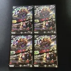 ビシャモンスデーケン/深淵より来たれ、魂よ 4枚