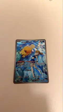 カスミのコダック　AR
