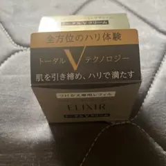 新品》《未開封》資生堂エリクシール トータルVファーミングクリーム 2 