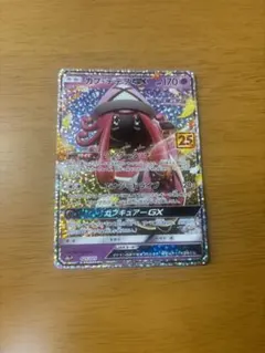 カプ・テテフGX プロモカードパック 25th ANNIVERSARY edi…