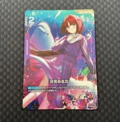 ガンダムカードゲーム 目覚める力