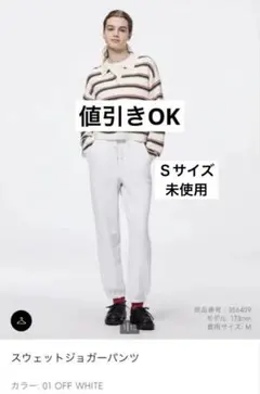 GU スウェット ジョガー パンツ Ｓ レディース 女 長ズボン ゴム 白