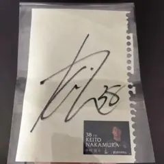 2026年最新】中村敬斗 サインの人気アイテム - メルカリ