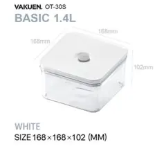 VAKUEN プレミアム真空保存容器　1.4ℓのサムネイル